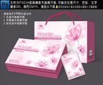 化妆品包装