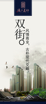 地产海报