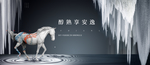 高端地产广告