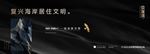 高端地产广告