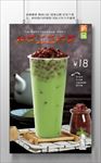 抹茶红豆奶茶