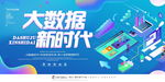 大数据