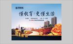 背景桁架