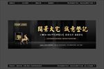 地产新中式黑金风格户外