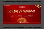 地产红色开盘加推海报