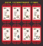 八德