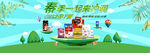 谷物早餐页面banner