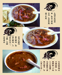 胡辣汤