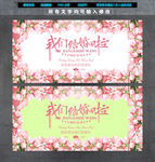 婚礼