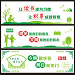 小学中学校园文化图片