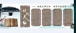 月洲宣传长廊