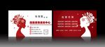 美容美发名片