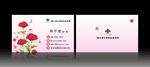 花店名片