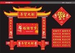 新年气氛