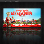 广西成立60周年