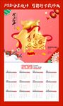 2019年挂历