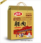 腊味礼盒