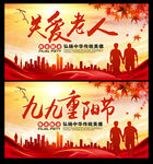 关爱老人 九九重阳节