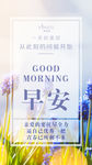 励志早安问候图片