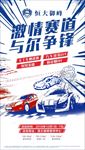 创意漫画卡丁车2