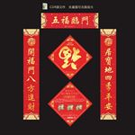 福字