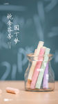 粉笔黑板