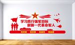 军队强军文化墙