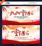 九九重阳节