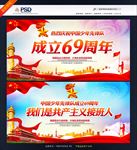少年先锋队诞辰日