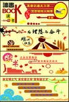 校园文化传统文化墙读书雕刻