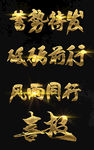 金色文字