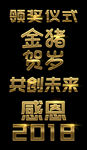 金色文字