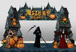 万圣节门头