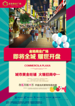 地产海报