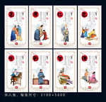 家风家训展板