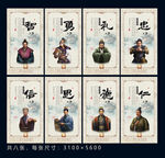 名人墨客智慧展板