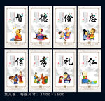 德为先展板