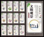 和谐社会