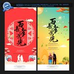 百善孝为先