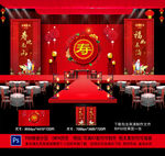 寿宴