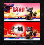 猪年