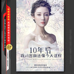 美容整形企业文化