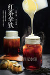 红茶拿铁