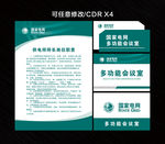 国家电网制度牌 门牌