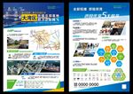 办公园区单张