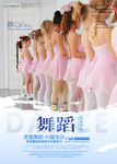 舞蹈