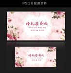 婚礼签到
