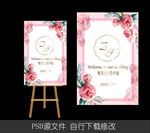 婚礼水牌