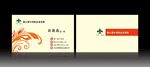 商务名片