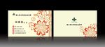 花纹名片